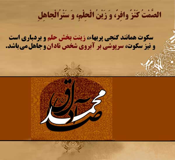 فقه جعفری و باز شدن باب اجتهاد صحیح
