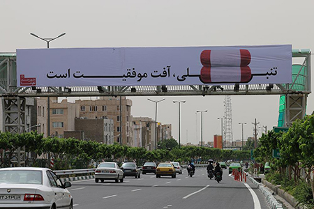 خدمات فرهنگی شهرداری تهران