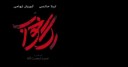 کابوس به جای بیداری