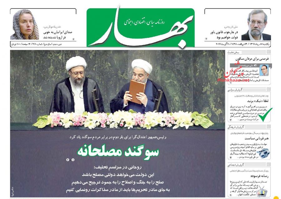 جریانات سیاسی در آینه مطبوعات (2)