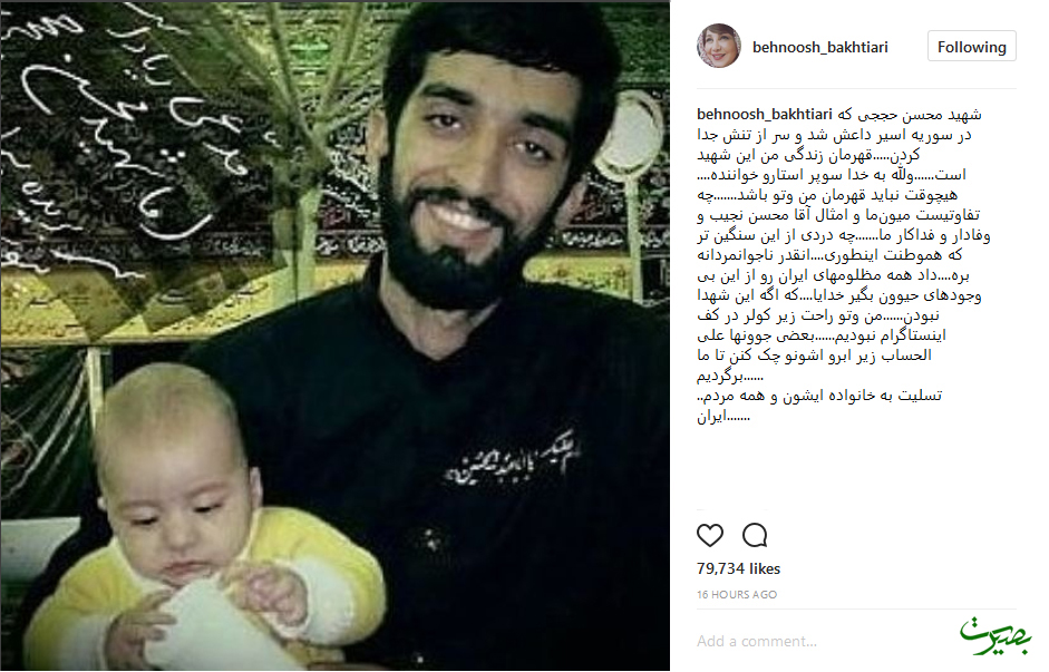 شهید محسن حججی شهید محسن حججی