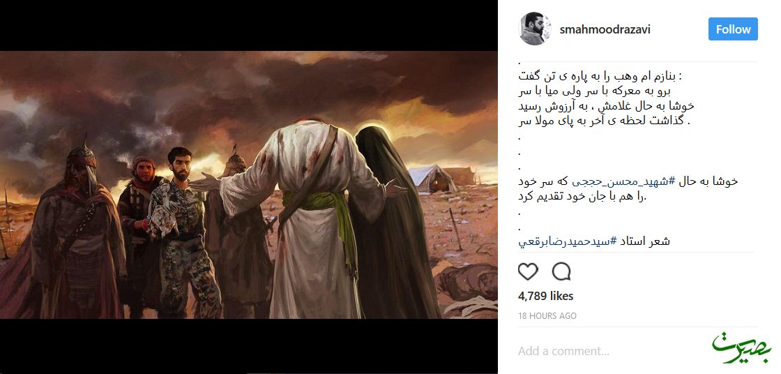 شهید محسن حججی شهید محسن حججی