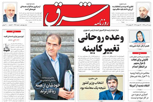 یک کابینه و هزار مدعی