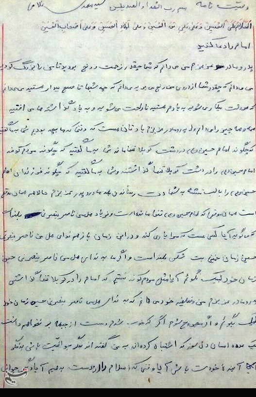 دوست دارم پیکرم در صحنه نبرد بماند دوست دارم پیکرم در صحنه نبرد بماند