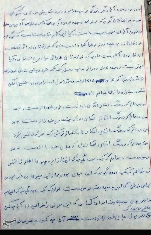 دوست دارم پیکرم در صحنه نبرد بماند دوست دارم پیکرم در صحنه نبرد بماند