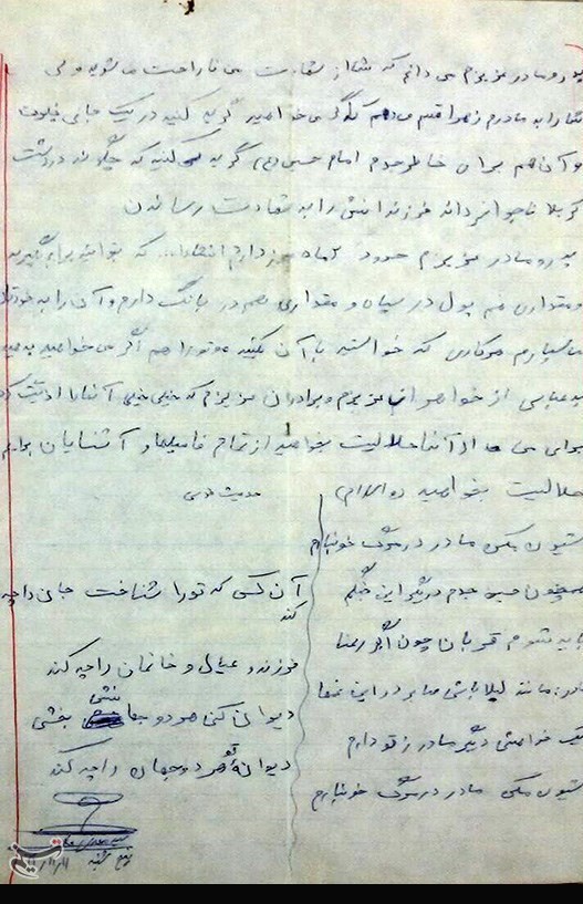 دوست دارم پیکرم در صحنه نبرد بماند دوست دارم پیکرم در صحنه نبرد بماند