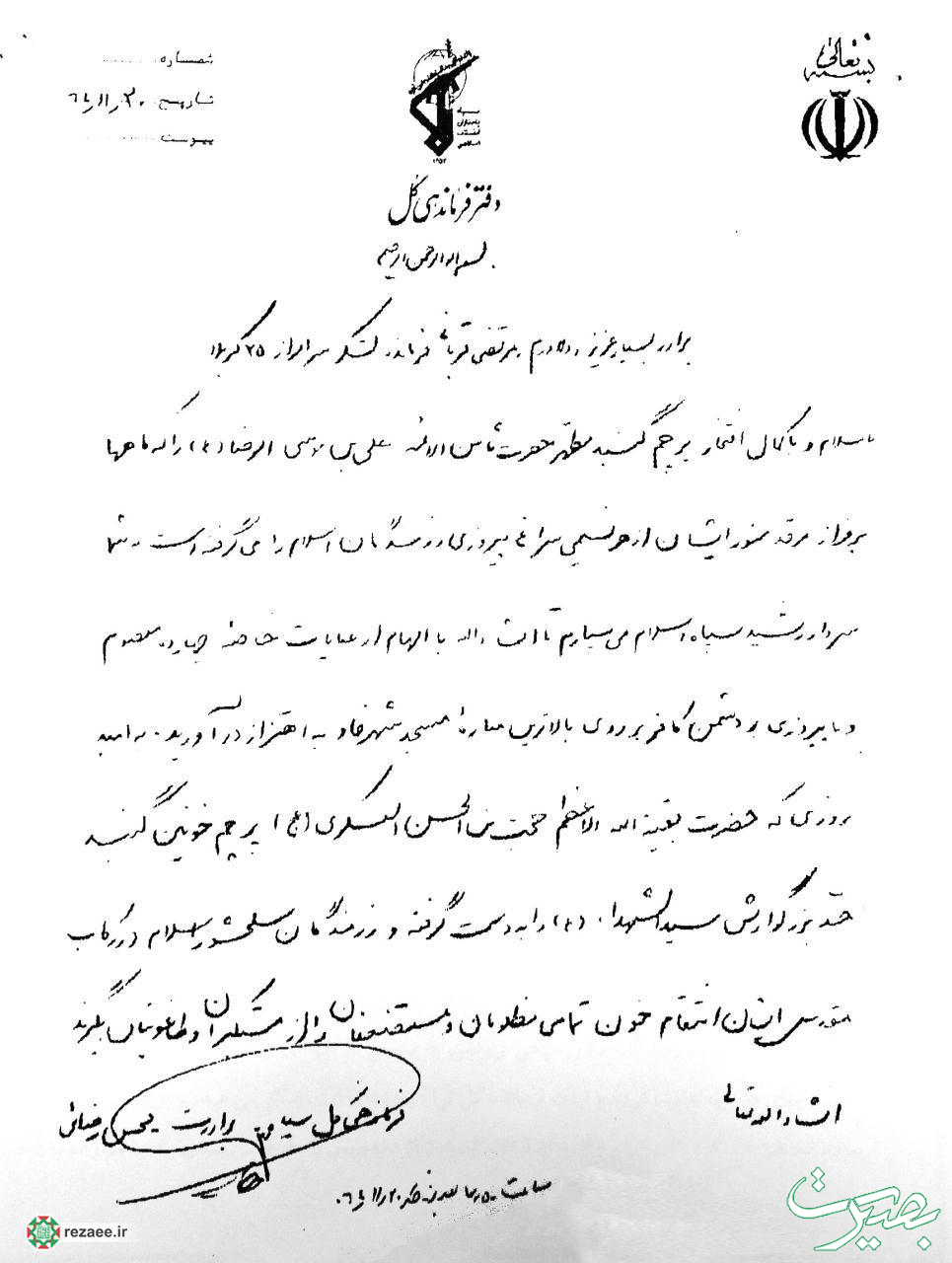 داستان برافرازی پرچم امام رضا بر فراز مسجد فاو
