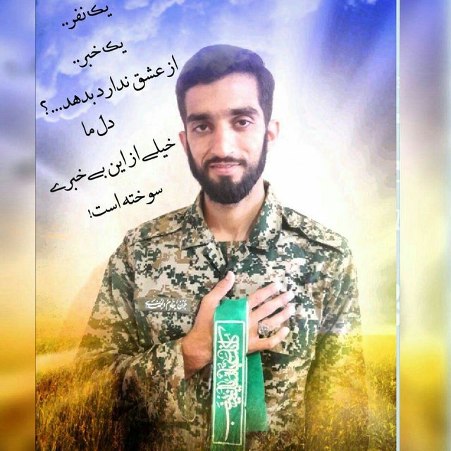 وقتی پیام شهید حججی، حجّت می شود! وقتی پیام شهید حججی، حجّت می شود!