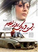 احیای سینمای اجتماعی پاک