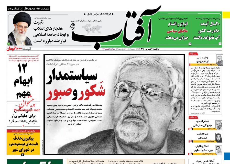 رخورد مسالمت‌آمیز نظام هرگز خطای گروه‌ها و افراد را نمی‌پوشاند.