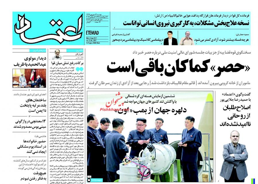 جریانات سیاسی در آینه مطبوعات(6) جریانات سیاسی در آینه مطبوعات(6)