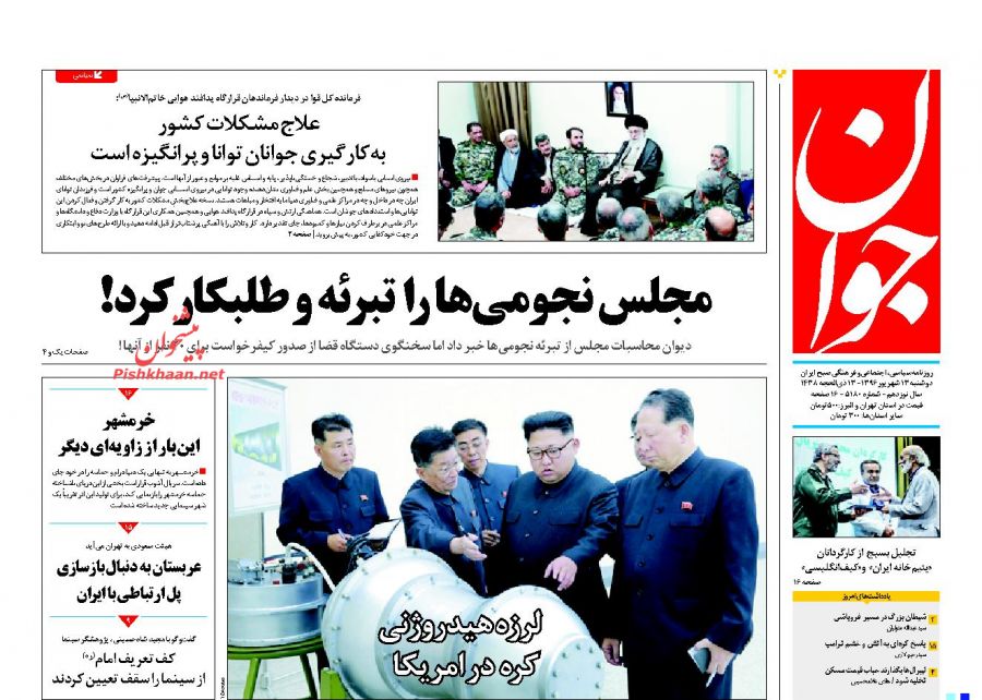 جریانات سیاسی در آینه مطبوعات(6)