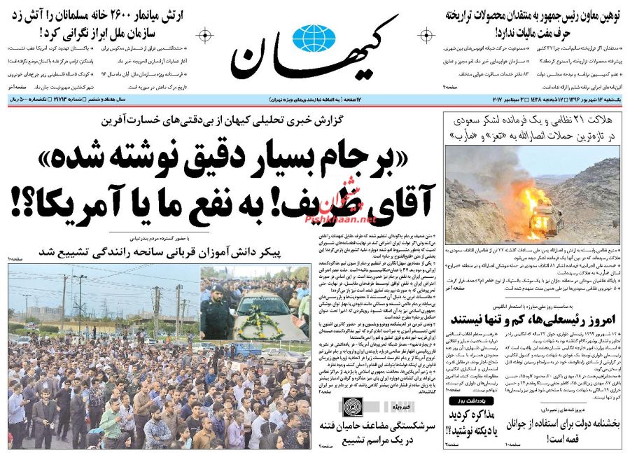 جریانات سیاسی در آینه مطبوعات(6) جریانات سیاسی در آینه مطبوعات(6)