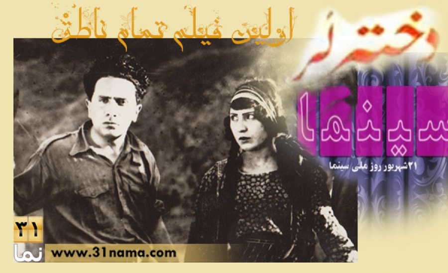 جای خالی سینمای ملی در روز ملی سینما جای خالی سینمای ملی در روز ملی سینما