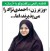 فرافکنی زنانه برای دفاع از رئیس جمهوری با کابینه مردانه!