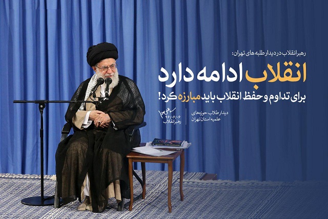 چرایی تأکید مقام معظم رهبری بر تداوم مبارزه چرایی تأکید مقام معظم رهبری بر تداوم مبارزه