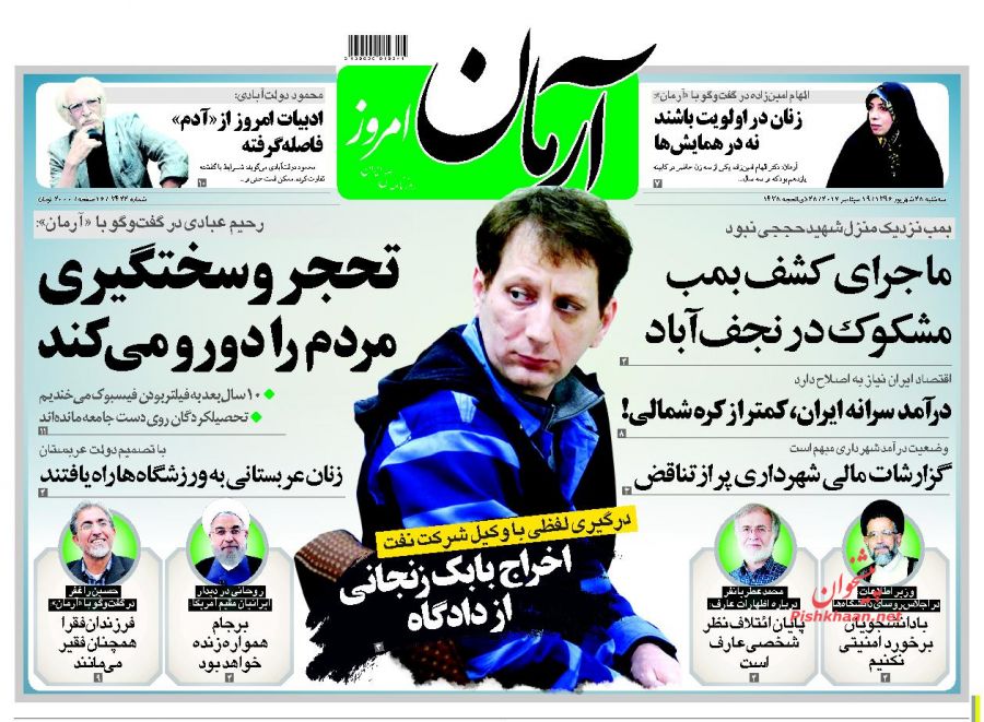 تعمیق اختلاف بین اصلاح طلبان و اعتدالیون تعمیق اختلاف بین اصلاح طلبان و اعتدالیون