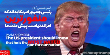 طرح/رییس جمهور آمریکا، منفورترین فرد
