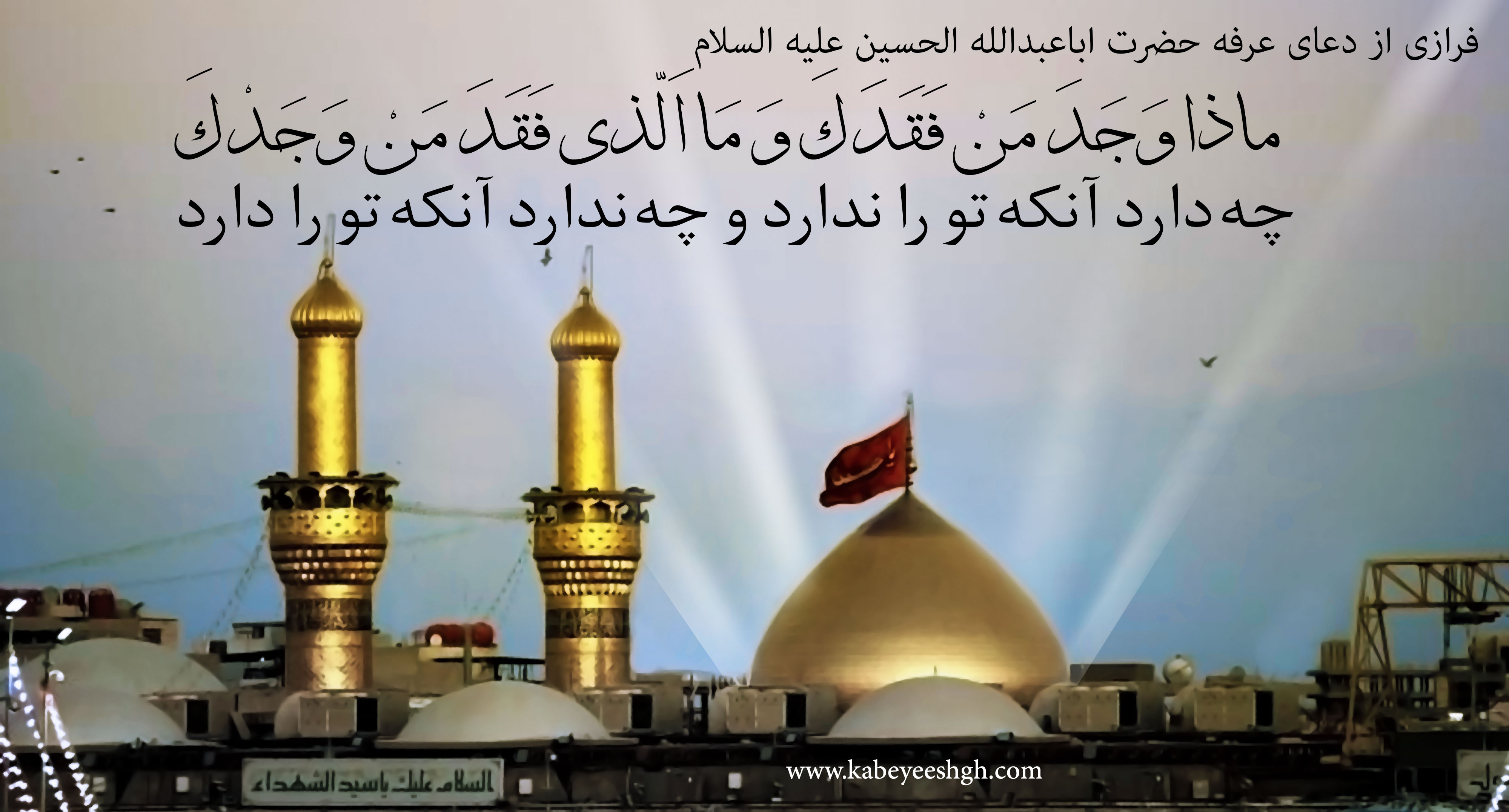 توحید عبادی در دعای عرفه