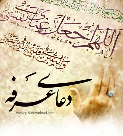 توحید عبادی در دعای عرفه