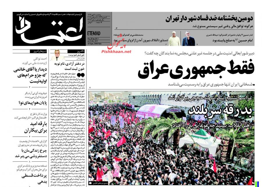 اتحاد بیشتر جریانات داخلی به دلیل قابل اعتماد نبودن آمریکا اتحاد بیشتر جریانات داخلی به دلیل قابل اعتماد نبودن آمریکا