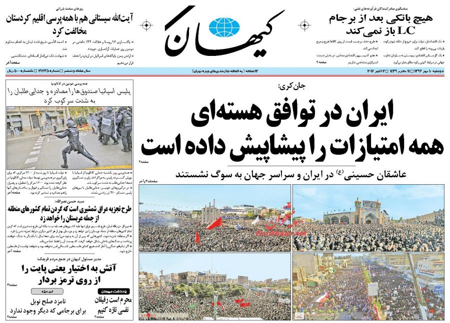 اتحاد بیشتر جریانات داخلی به دلیل قابل اعتماد نبودن آمریکا اتحاد بیشتر جریانات داخلی به دلیل قابل اعتماد نبودن آمریکا