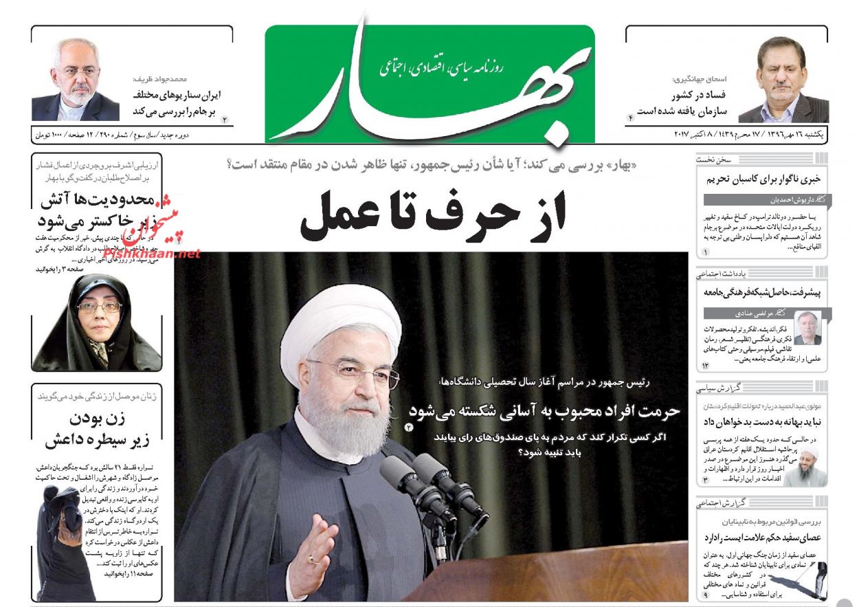 امید به بقای برجام در ایستگاه آخر