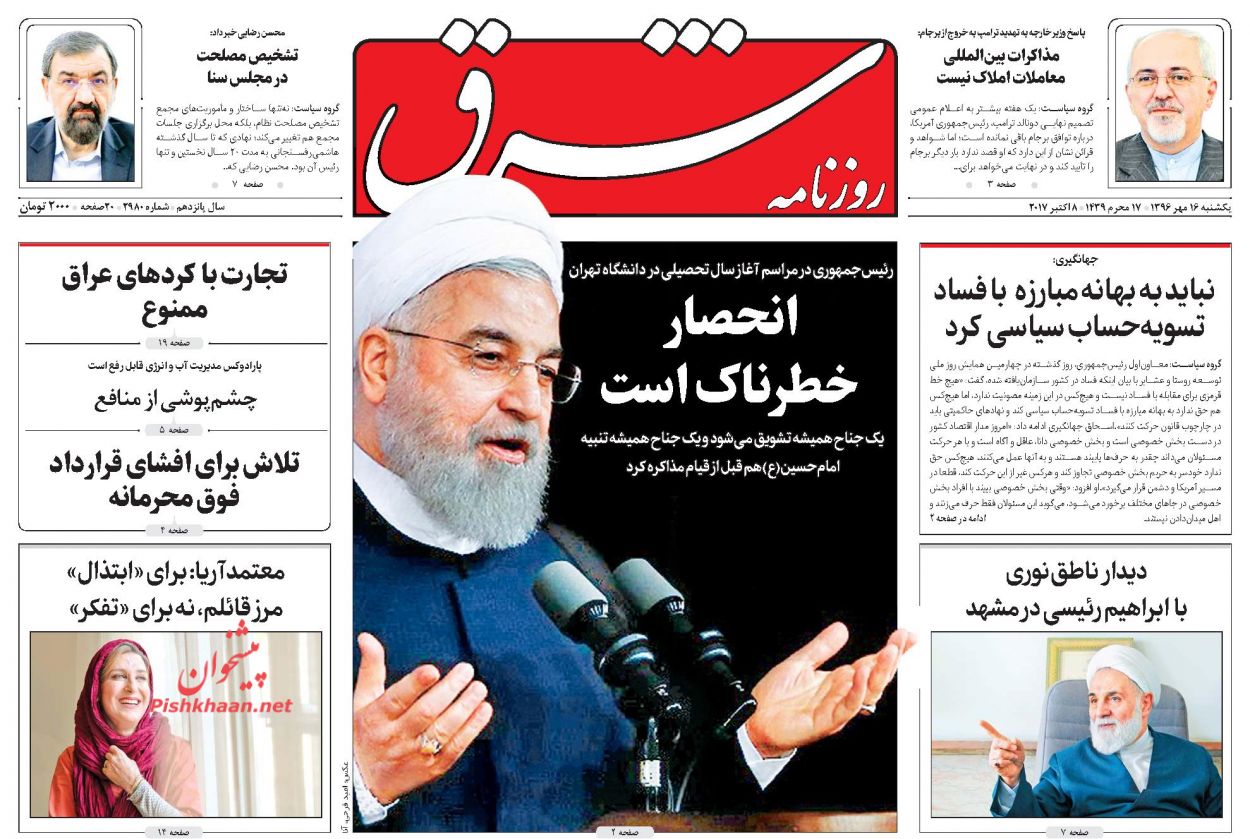 امید به بقای برجام در ایستگاه آخر