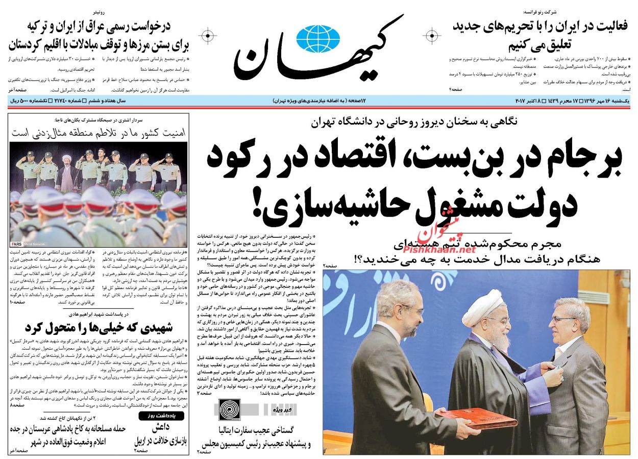 امید به بقای برجام در ایستگاه آخر