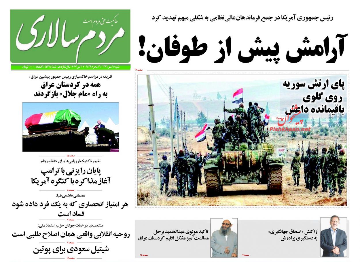 امید به بقای برجام در ایستگاه آخر