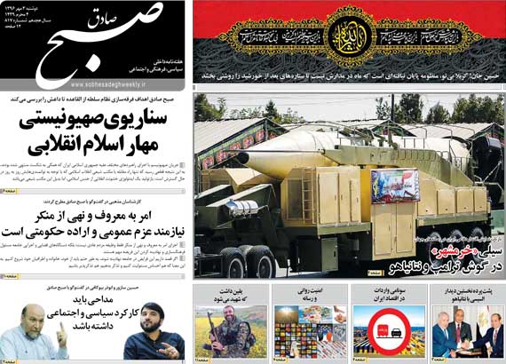 صبح صادق 817 منتشر شد