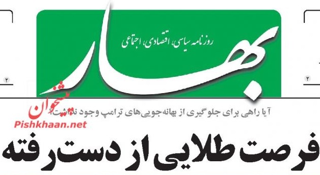 اغواگران افکارعمومي و تضعيف روحيه مقاومت اغواگران افکارعمومي و تضعيف روحيه مقاومت