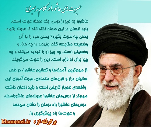 اصول چهارگانه حکومت نبوی و انحراف خواص از آنها