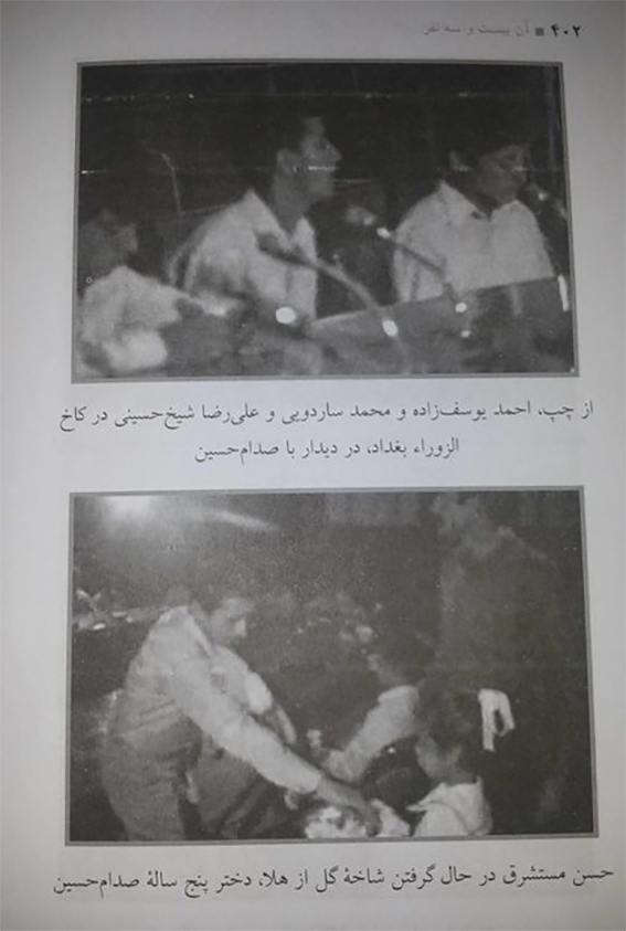 آن بیست و سه نفر