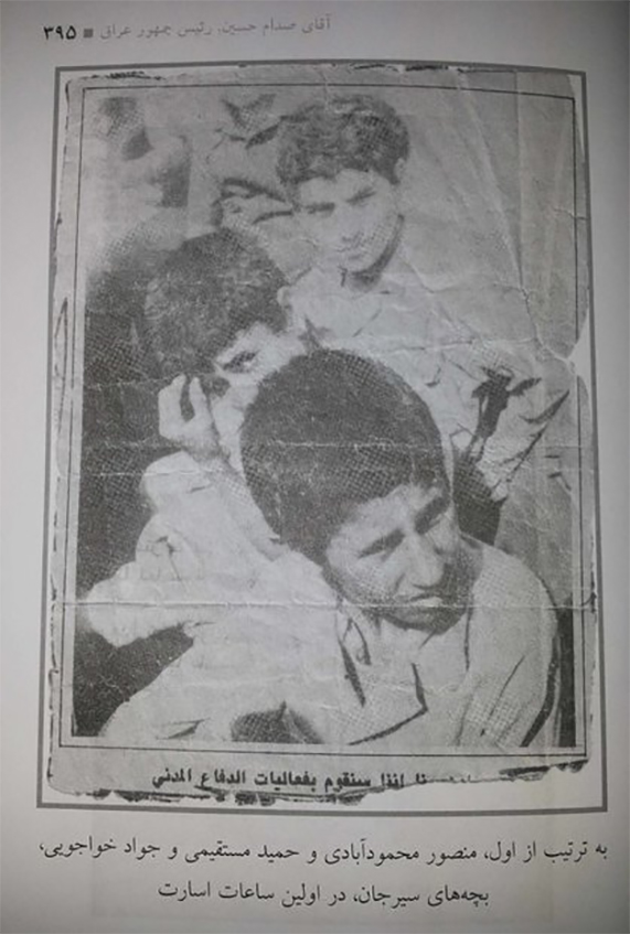 آن بیست و سه نفر