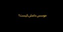 نماهنگ| سخنان اخیر رهبرانقلاب درباره اعتراف ترامپ در ایجاد داعش!