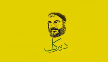 موشن گرافیک دبیرکل/سید حسن نصرالله کیست؟