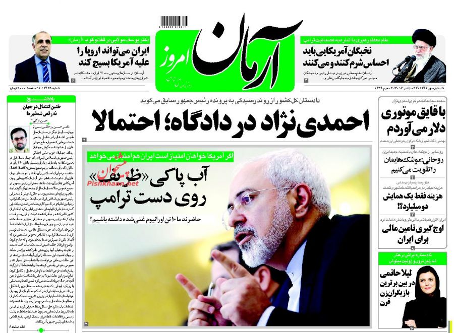 مقام معظم رهبری: نخبگان آمریکا از داشتن چنین رئیس جمهوری احساس شرم می کنند. مقام معظم رهبری: نخبگان آمریکا از داشتن چنین رئیس جمهوری احساس شرم می کنند.