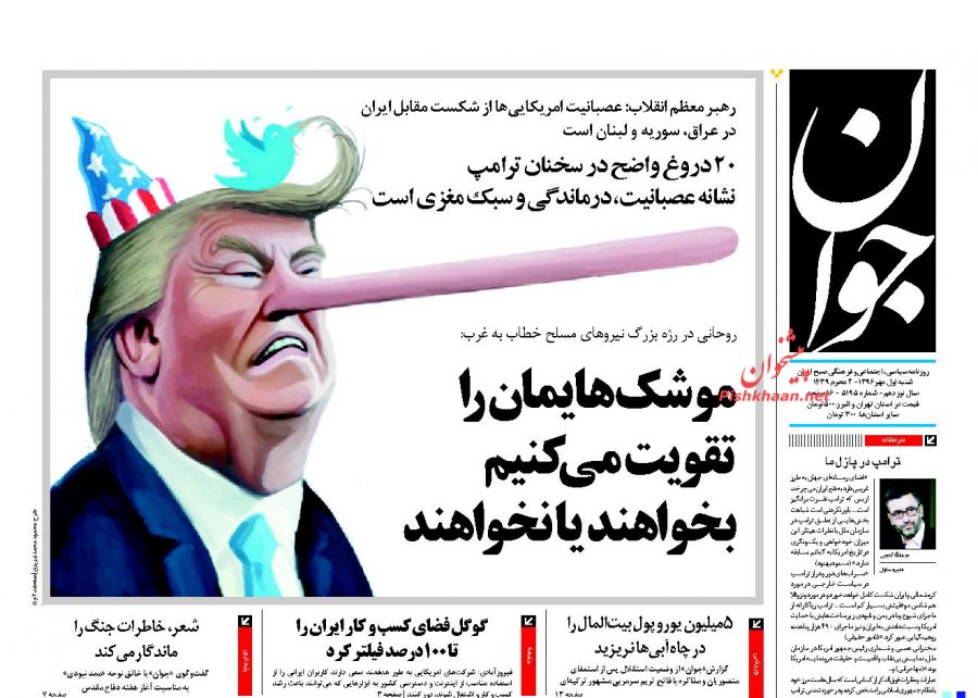 مقام معظم رهبری: نخبگان آمریکا از داشتن چنین رئیس جمهوری احساس شرم می کنند.