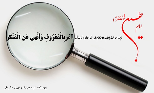 رویکرد سید الشهدا (ع) در مواجه با مفسدین اقتصادی قاطعانه و بدون مسامحه بود رویکرد سید الشهدا (ع) در مواجه با مفسدین اقتصادی قاطعانه و بدون مسامحه بود