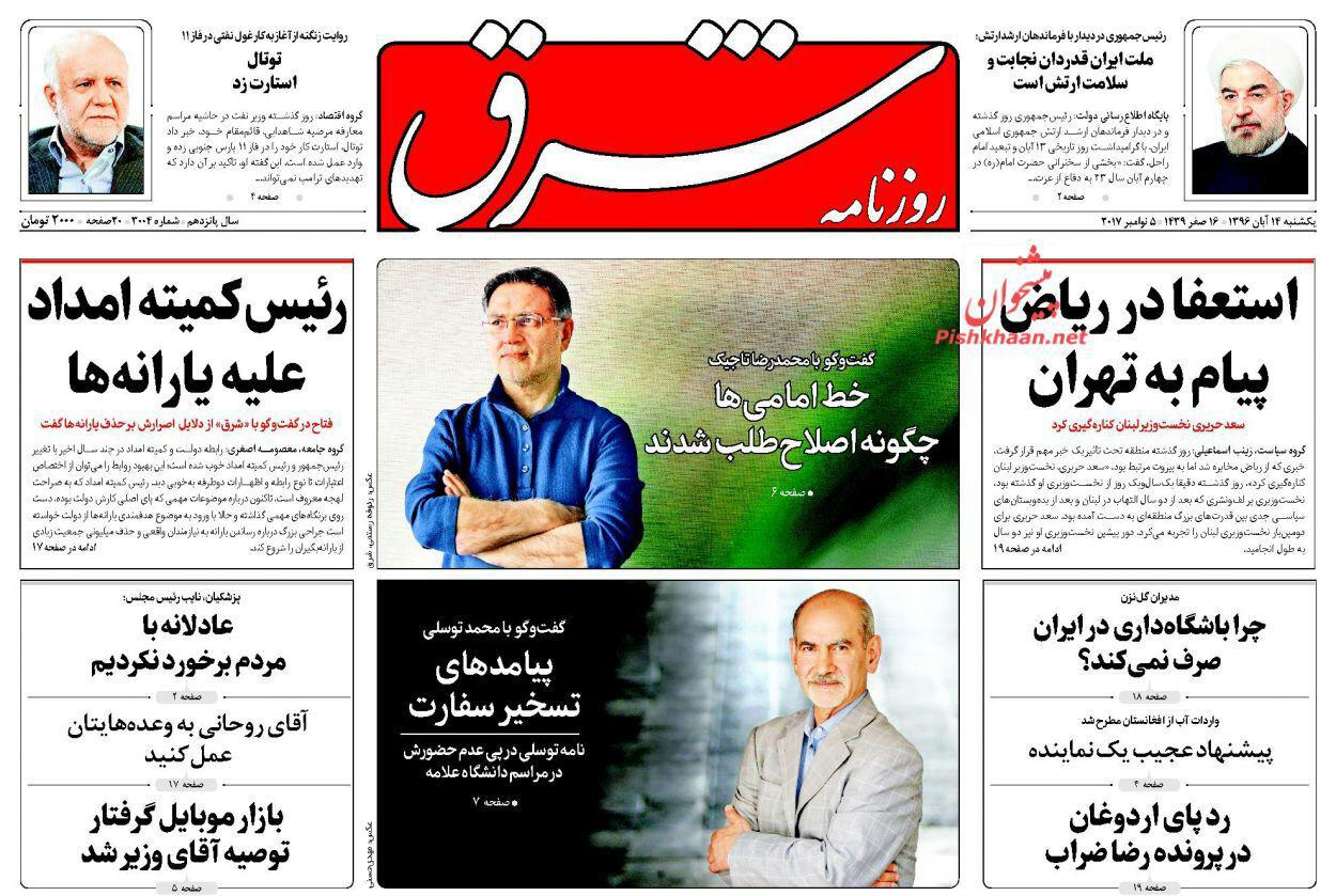 از القاء پشیمانی اصلاح طلبان تا هوشمندی در باب فتنه سعودی-آمریکایی از القاء پشیمانی اصلاح طلبان تا هوشمندی در باب فتنه سعودی-آمریکایی