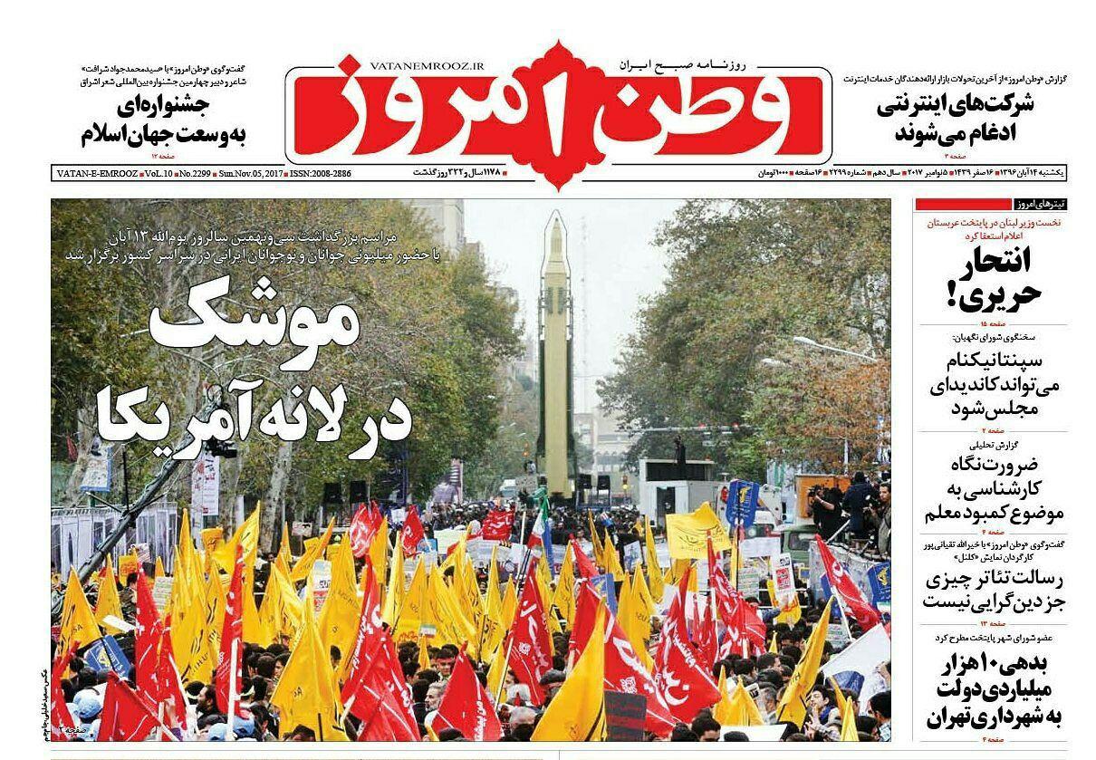 از القاء پشیمانی اصلاح طلبان تا هوشمندی در باب فتنه سعودی-آمریکایی از القاء پشیمانی اصلاح طلبان تا هوشمندی در باب فتنه سعودی-آمریکایی