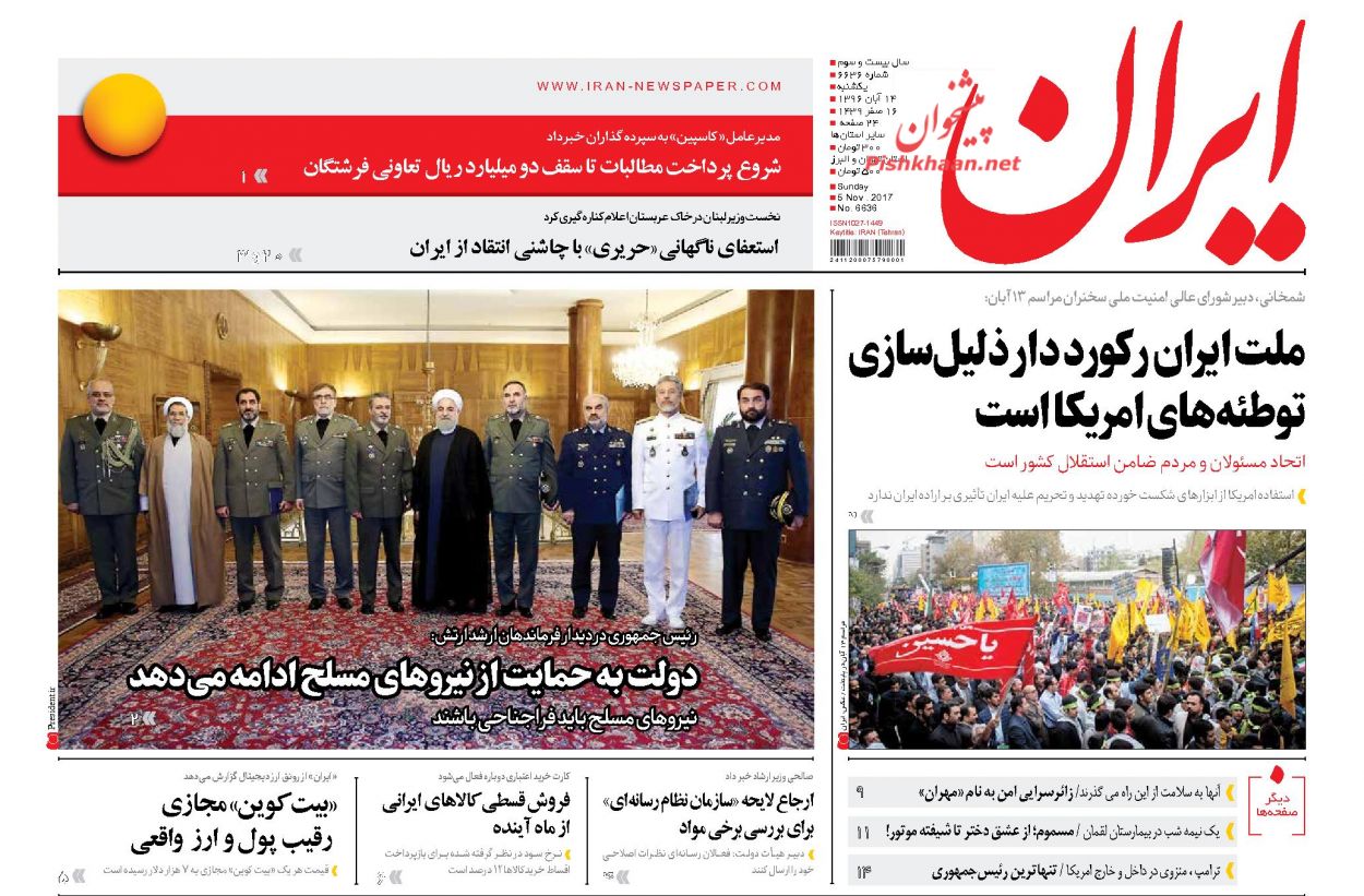 از القاء پشیمانی اصلاح طلبان تا هوشمندی در باب فتنه سعودی-آمریکایی