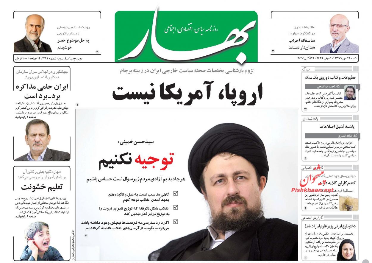اروپا خواهان افزایش فشار به ایران پیرامون برنامه موشکی اروپا خواهان افزایش فشار به ایران پیرامون برنامه موشکی