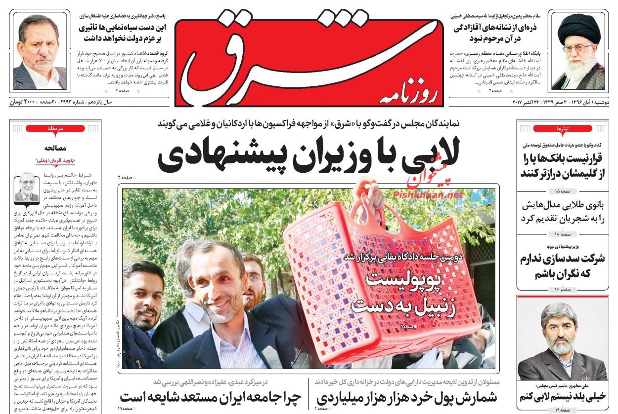 اروپا خواهان افزایش فشار به ایران پیرامون برنامه موشکی