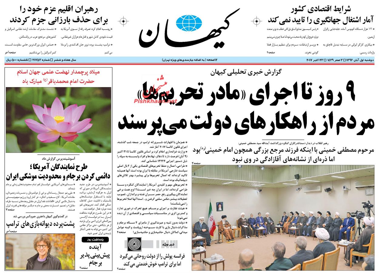 اروپا خواهان افزایش فشار به ایران پیرامون برنامه موشکی