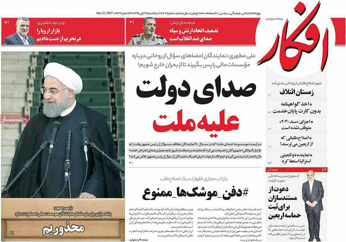 ناتوانی آل سعود در بحران آفرینی
