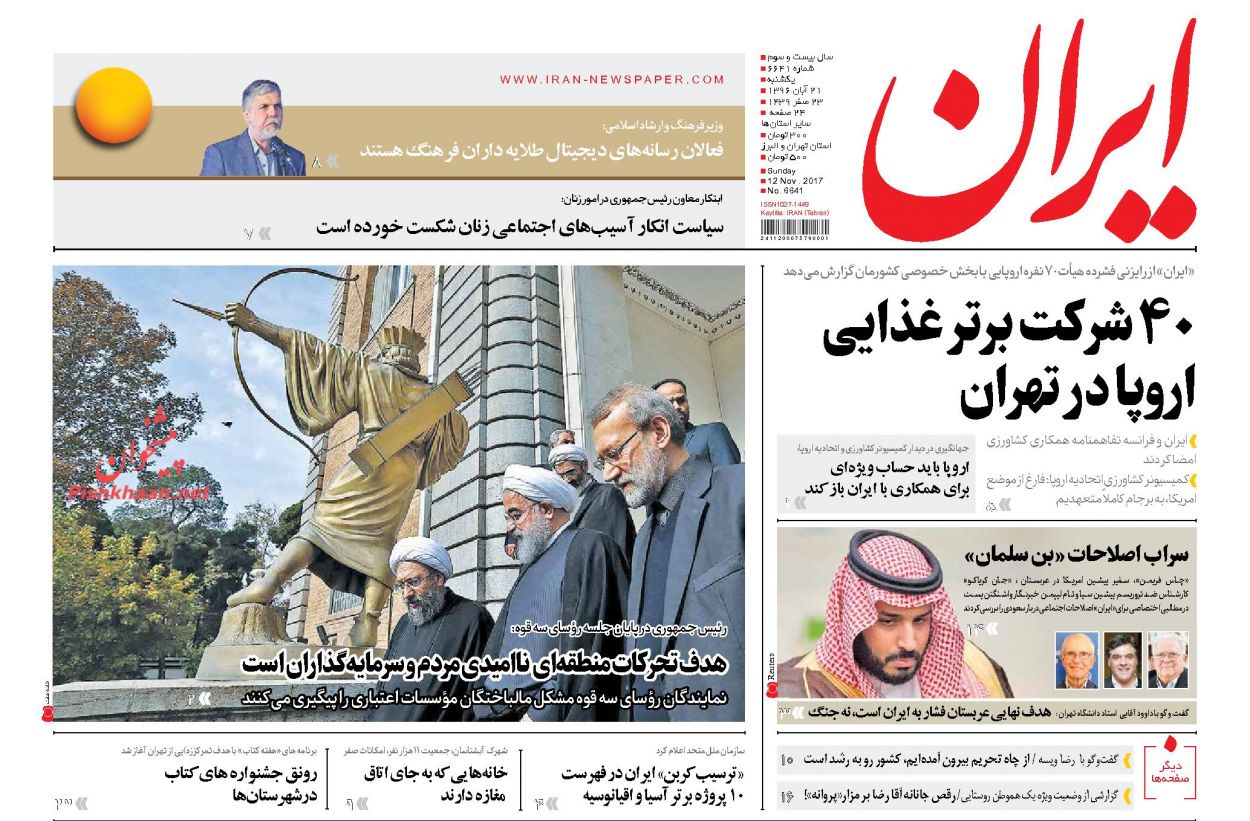 ناتوانی آل سعود در بحران آفرینی ناتوانی آل سعود در بحران آفرینی