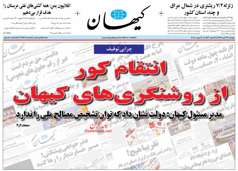 ناتوانی آل سعود در بحران آفرینی