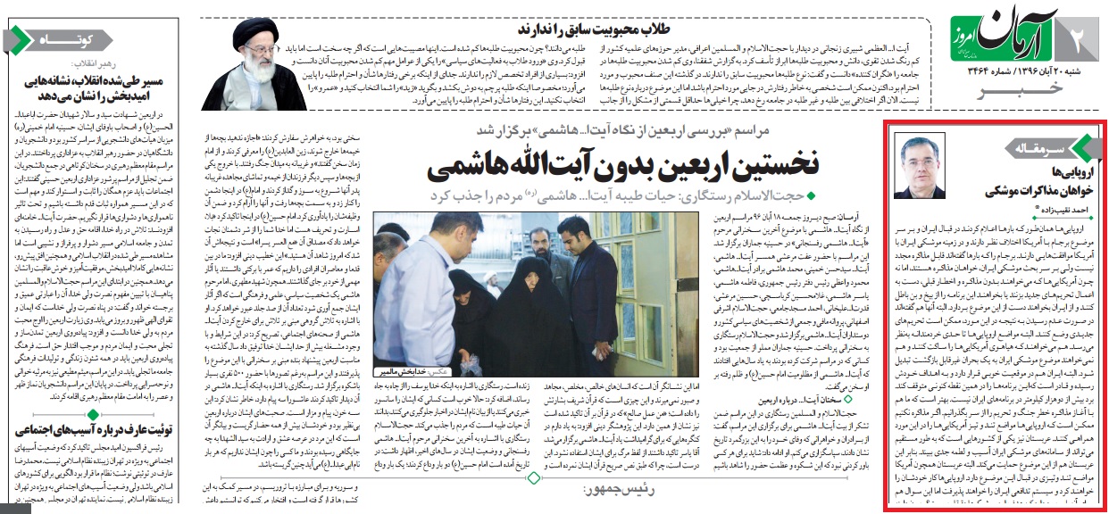 ناتوانی آل سعود در بحران آفرینی